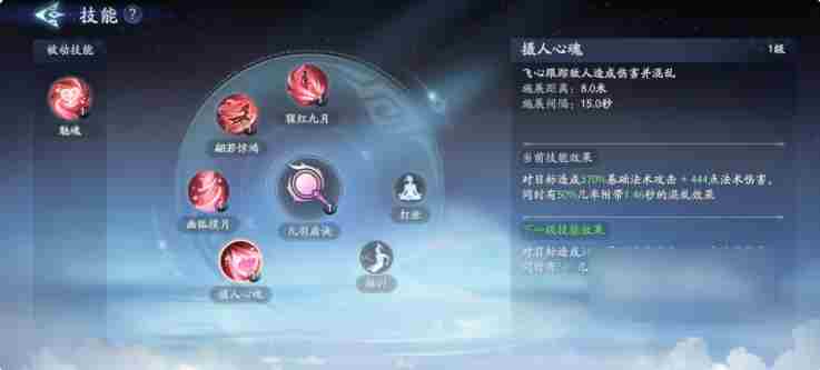 封神再临妲己攻略大全 妲己技能强度详解