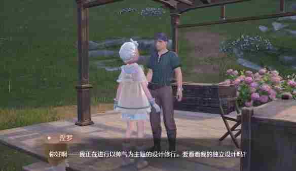 无限暖暖隐藏服饰商人在哪里 无限暖暖隐藏服饰商人详细位置介绍