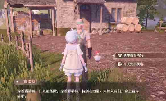 无限暖暖隐藏服饰商人在哪里 无限暖暖隐藏服饰商人详细位置介绍