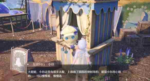 无限暖暖隐藏服饰商人在哪里 无限暖暖隐藏服饰商人详细位置介绍