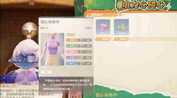 无限暖暖隐藏服饰商人在哪里 无限暖暖隐藏服饰商人详细位置介绍