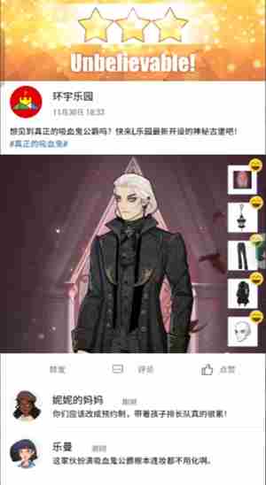 《瞬搭》第九章三星通关攻略