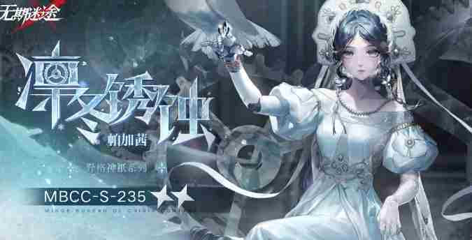 无期迷途帕加茜凛冬锈蚀皮肤怎么样 帕加茜凛冬锈蚀皮肤一览