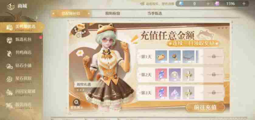 《无限暖暖》月卡周卡对比分析