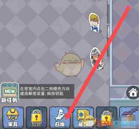 《开个密室馆》病号服获取方法