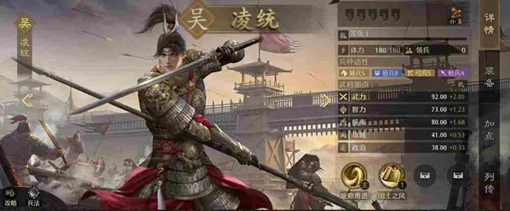 《九牧之野》吴国强势武将介绍