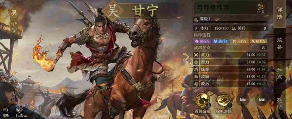 《九牧之野》吴国强势武将介绍