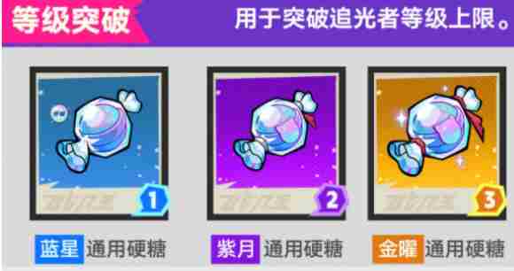 《超时空跑跑》硬糖制作方法