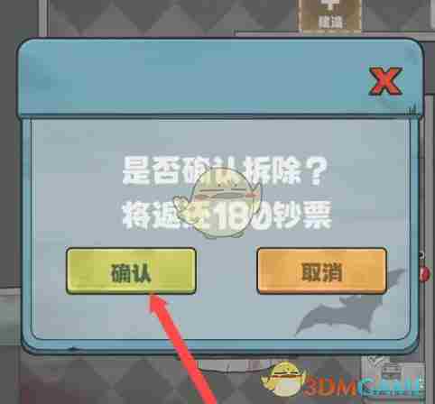《开个密室馆》病房钥匙拆除方法