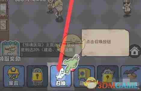 《开个密室馆》吊绳获取方法