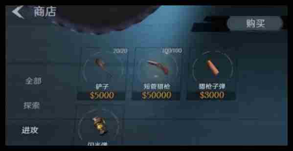 代号超自然商店买什么好一览 代号超自然商店买什么好介绍