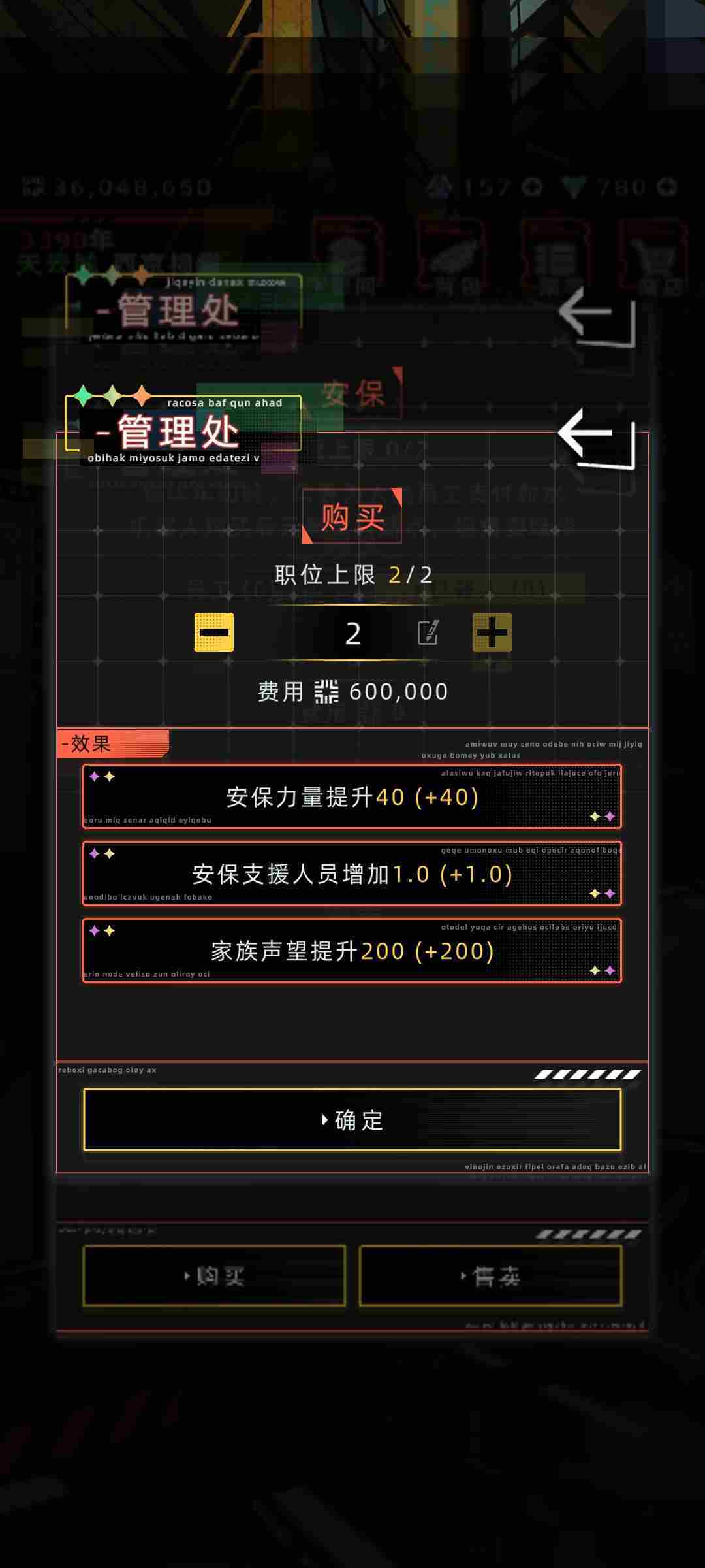 《未来人生》家族攻略详细介绍