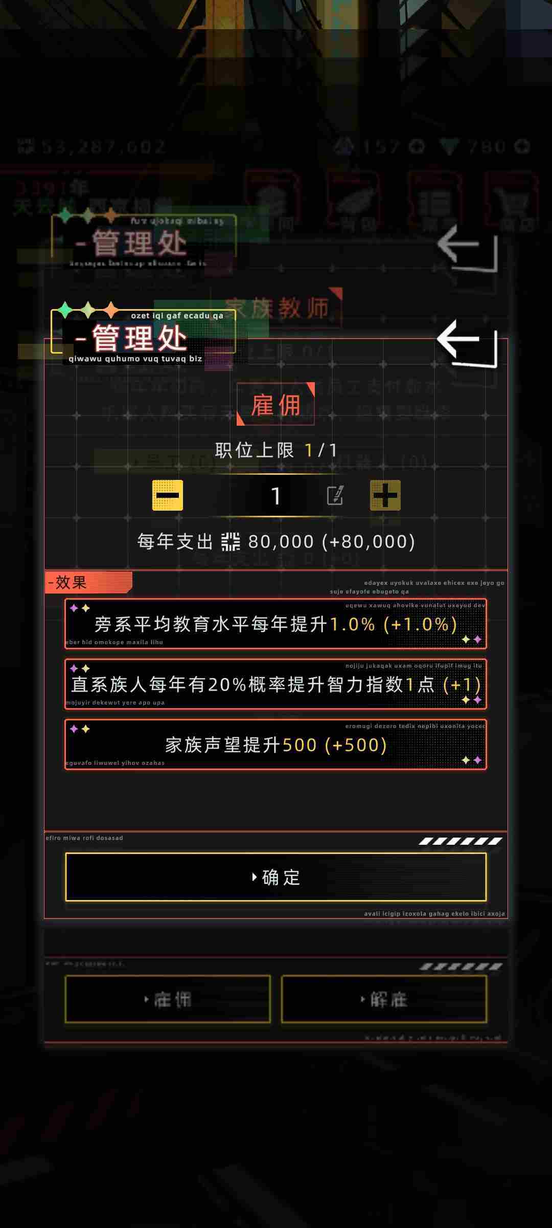 《未来人生》家族攻略详细介绍