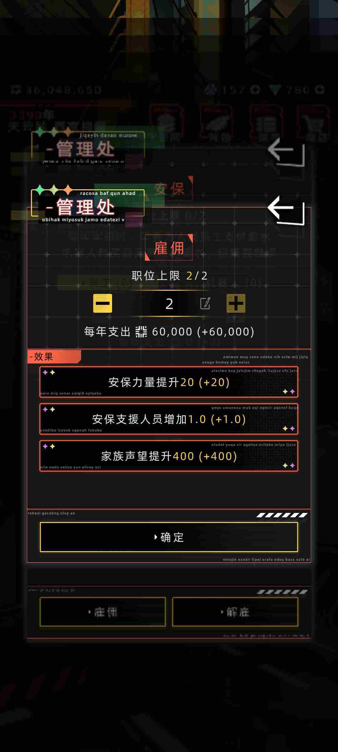 《未来人生》家族攻略详细介绍