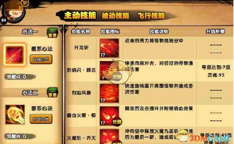 《造梦西游3》紫金开山斧属性与用途