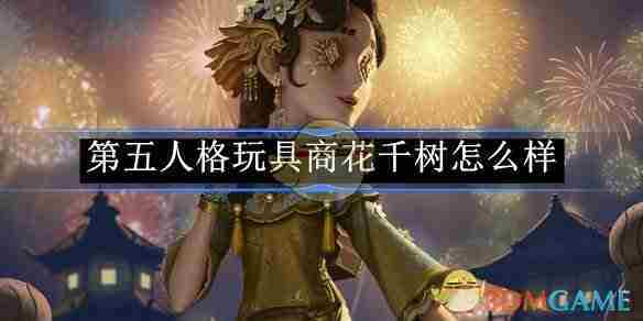 《第五人格》2025元宵金皮介绍