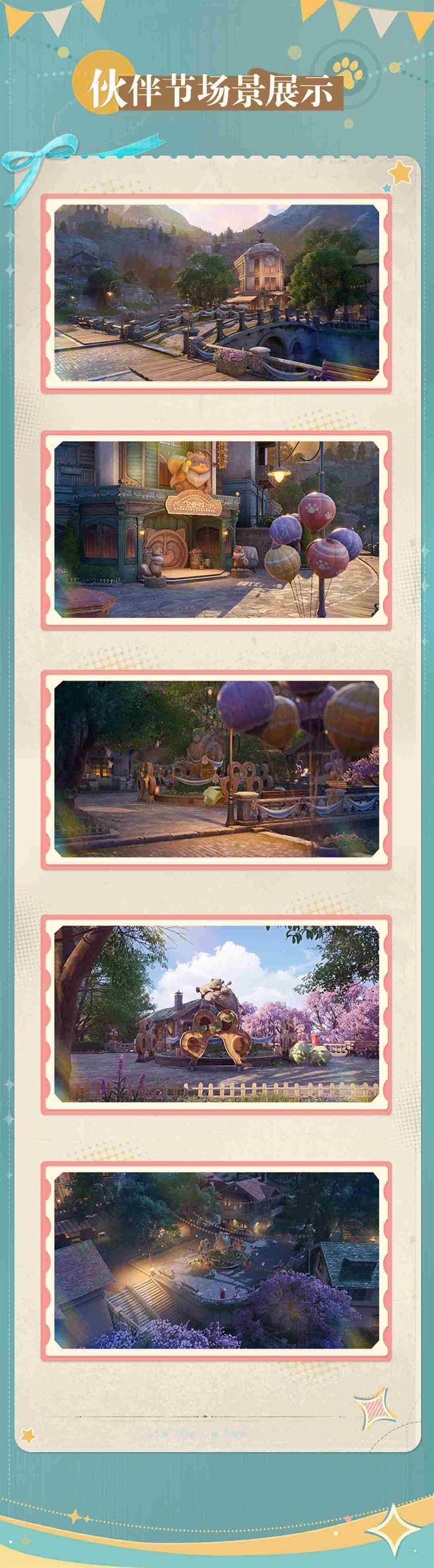 无限暖暖伙伴节怎么玩 无限暖暖伙伴节活动介绍