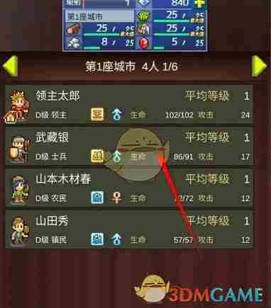 《王都创世录》居民定位追踪方法