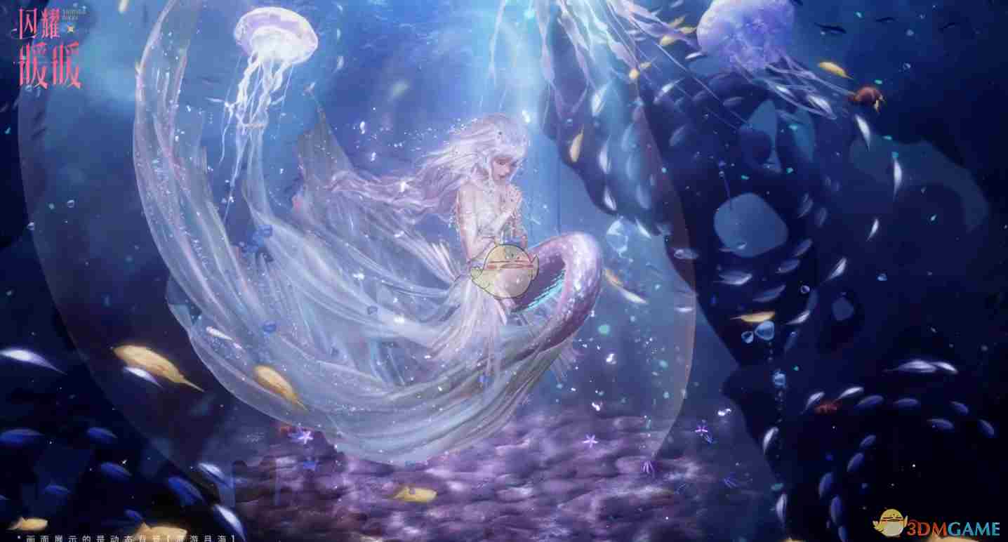 《闪耀暖暖》幽海庆典特惠礼包介绍