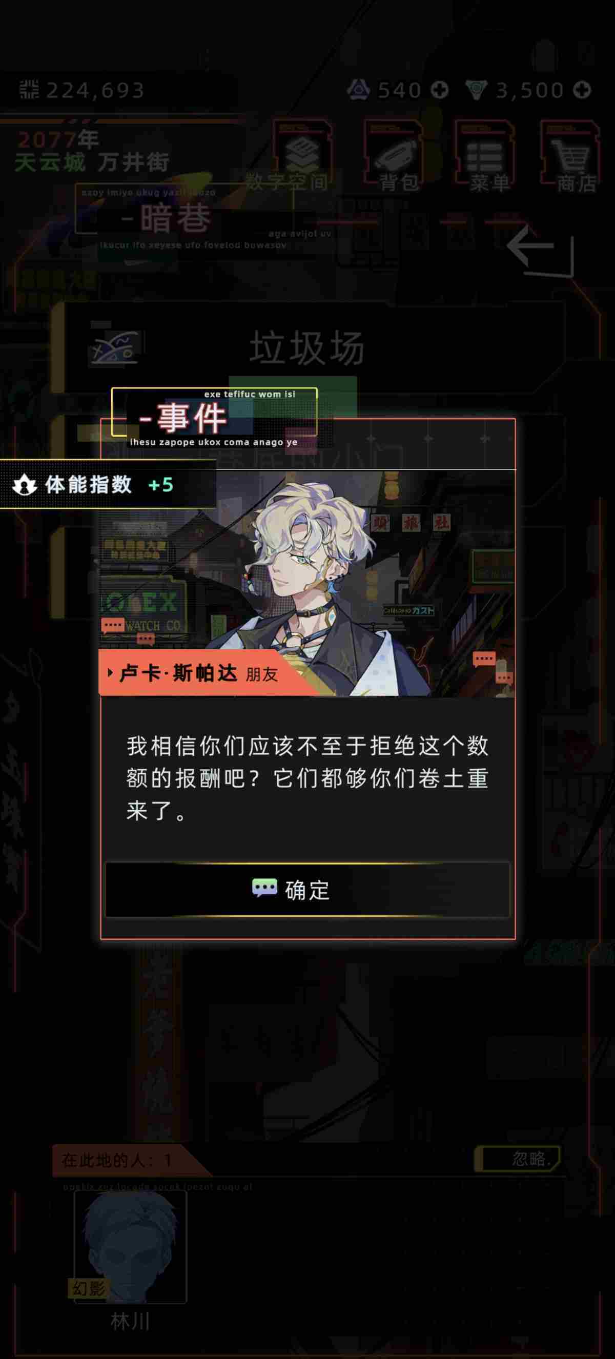 《未来人生》卢卡黑白四线五分支详细攻略