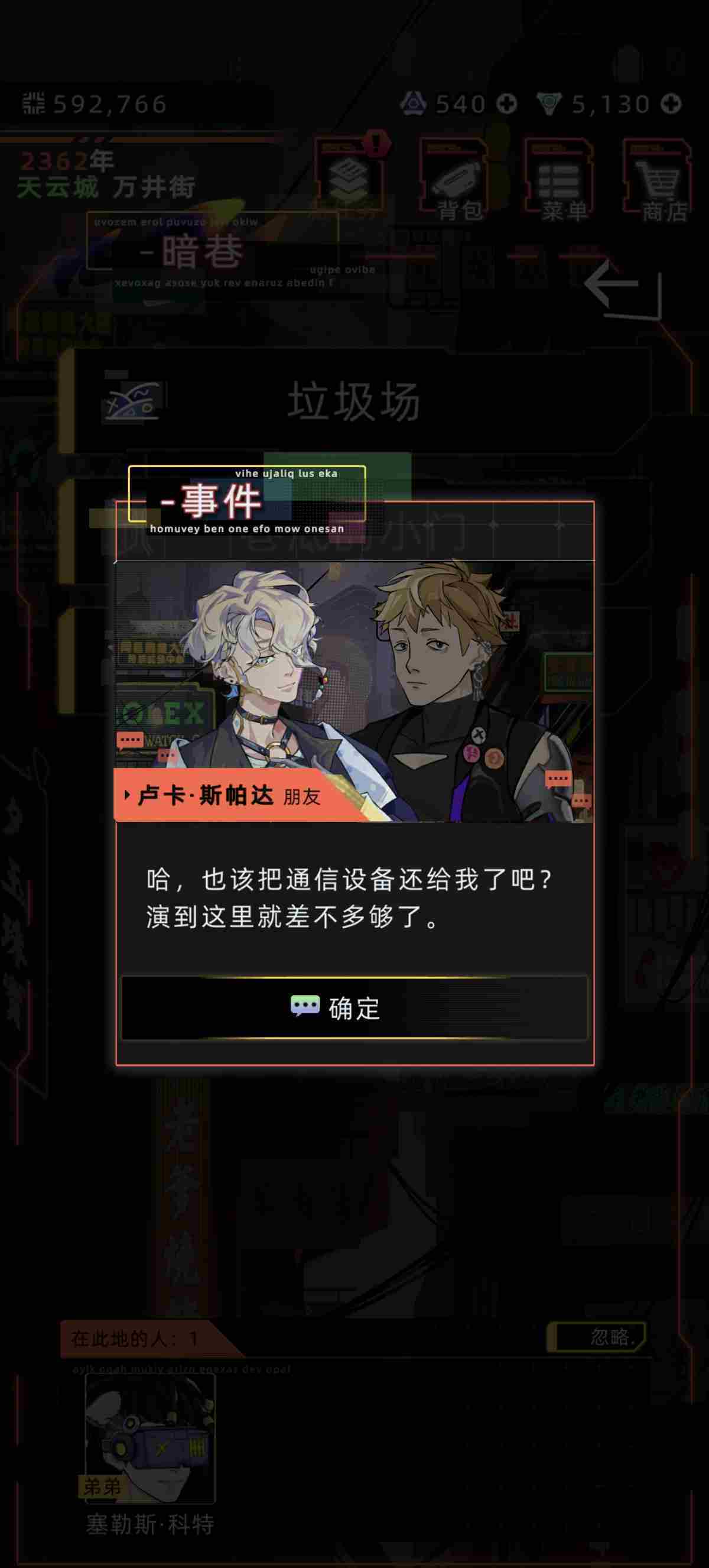 《未来人生》卢卡黑白四线五分支详细攻略