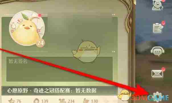 《无限暖暖》相册权限设置位置