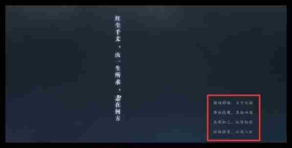 诛仙世界天人五问怎么触发一览 诛仙世界天人五问怎么触发介绍