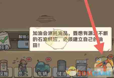 《平安加油站》合作挖油方法