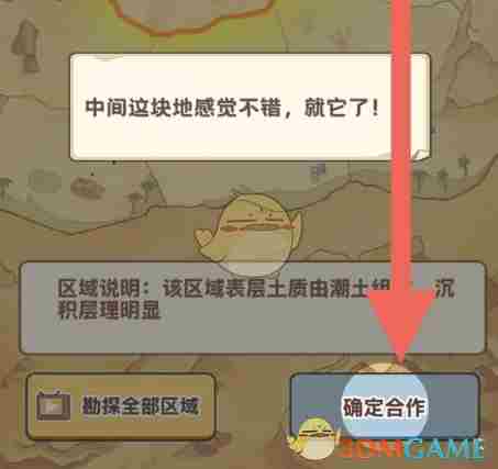 《平安加油站》合作挖油方法