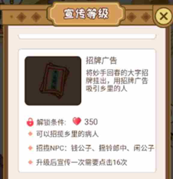 江湖醫館怎么解锁师傅的来信 师傅的来信获得攻略