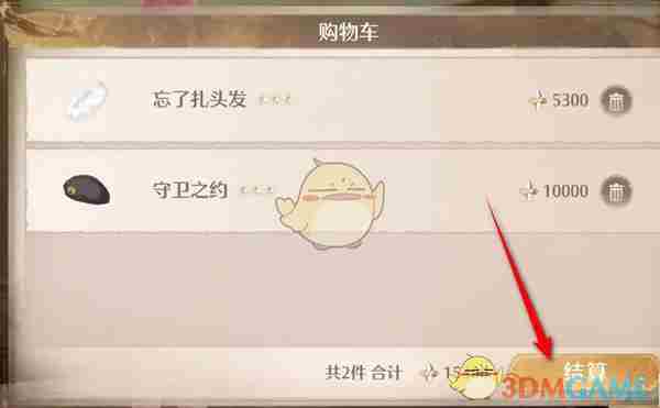 《无限暖暖》服装店批量购买方法