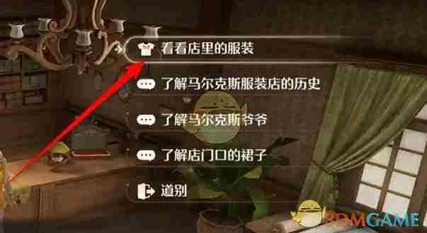 《无限暖暖》服装店批量购买方法