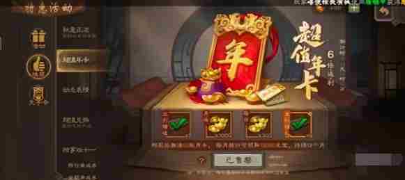 三国杀如何查充值记录 充值记录查看方法