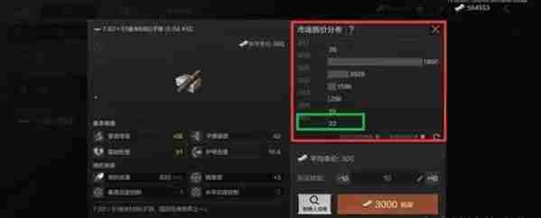 《暗区突围》东西卖不出去解决方法