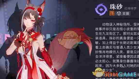 《归龙潮》珠砂上线时间一览