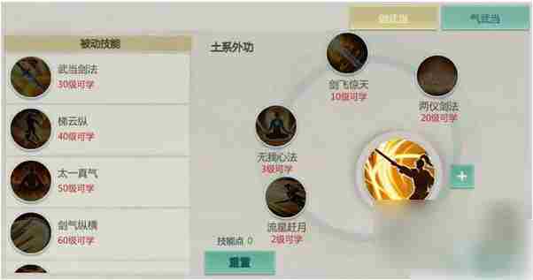 剑侠世界起源手游平民职业推荐  剑侠世界起源手游平民职业推荐一览