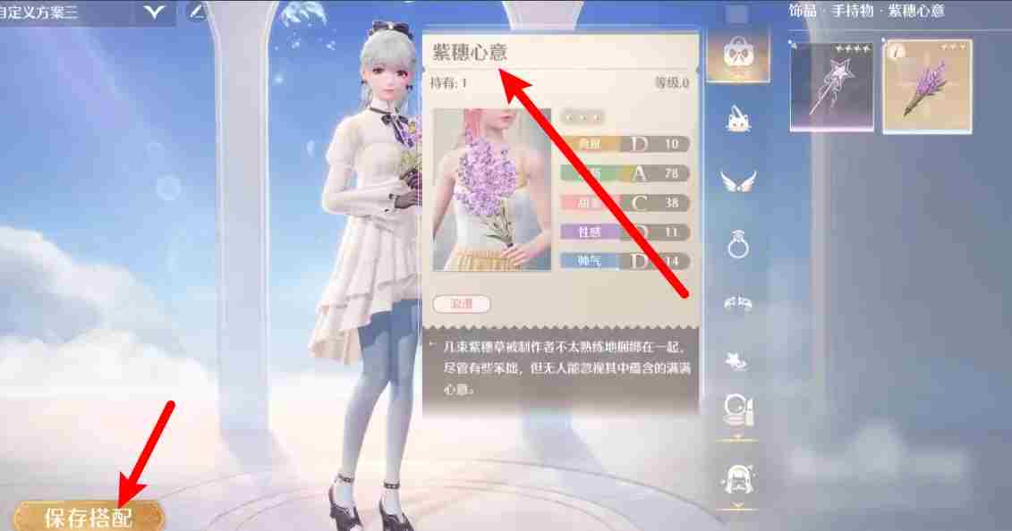 《无限暖暖》手有余香完成攻略