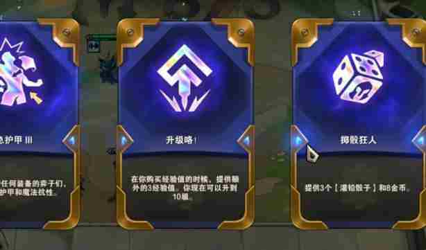 金铲铲之战三星六费怎么追 追三星六费技巧
