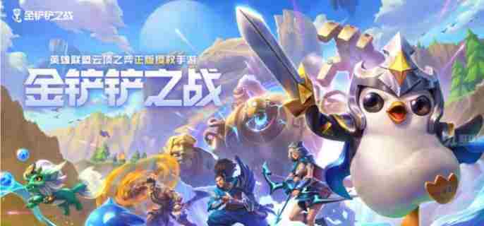 金铲铲之战三星六费怎么追 追三星六费技巧