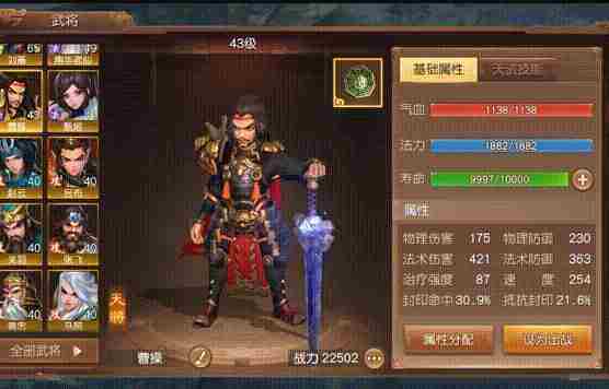 三国如龙传0.1折版群攻武将曹操怎么样 曹操武将介绍
