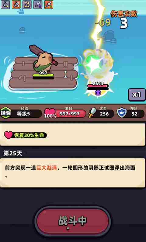 《冒险者日记》外观介绍