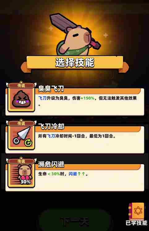 《冒险者日记》外观介绍