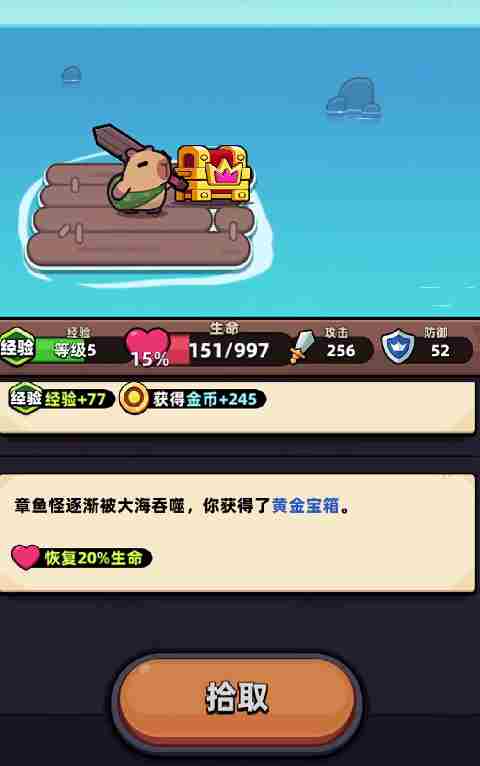 《冒险者日记》外观介绍
