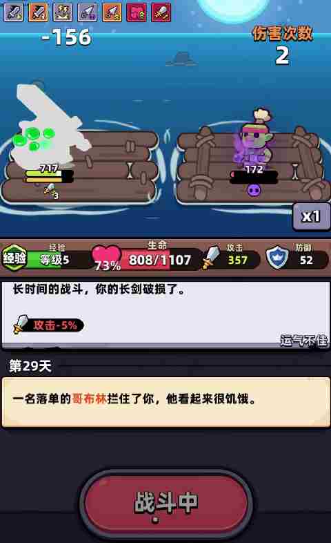 《冒险者日记》外观介绍