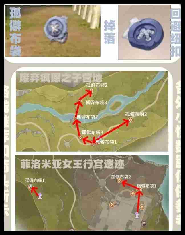 无限暖暖愤怒的石头人材料在哪刷新