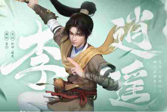 《仙剑世界》李逍遥合体技介绍