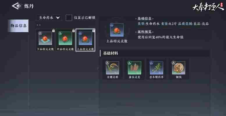 《大奉打更人》副职推荐