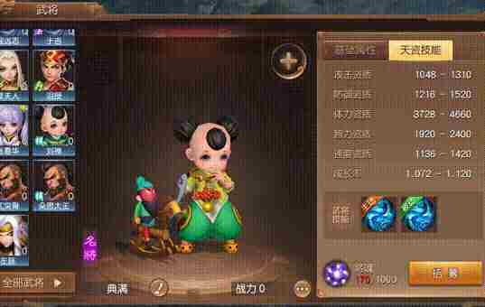 三国如龙传0.1折版典满怎么样 典满技能属性介绍