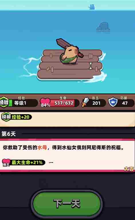 《冒险者日记》特权卡介绍