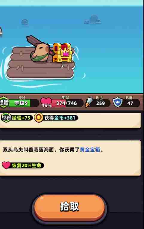 《冒险者日记》特权卡介绍